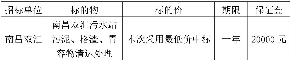 南昌350vip浦京集团官网污水站.jpg