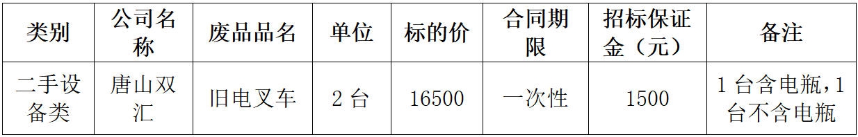 唐山350vip浦京集团官网.jpg