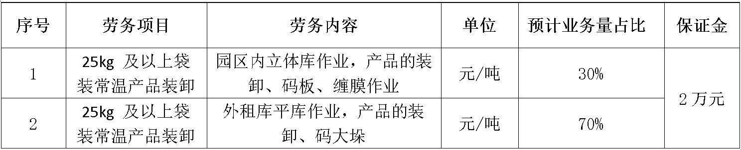 350vip浦京集团官网冷易通.jpg