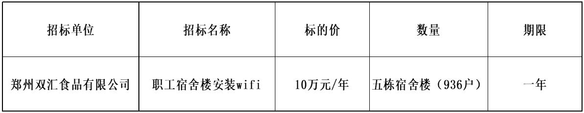 郑州350vip浦京集团官网WIFI.jpg
