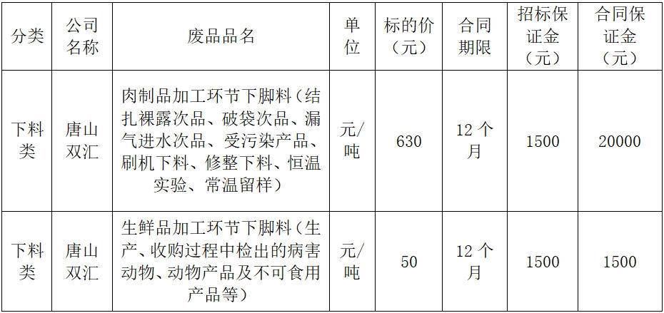 唐山350vip浦京集团官网.jpg