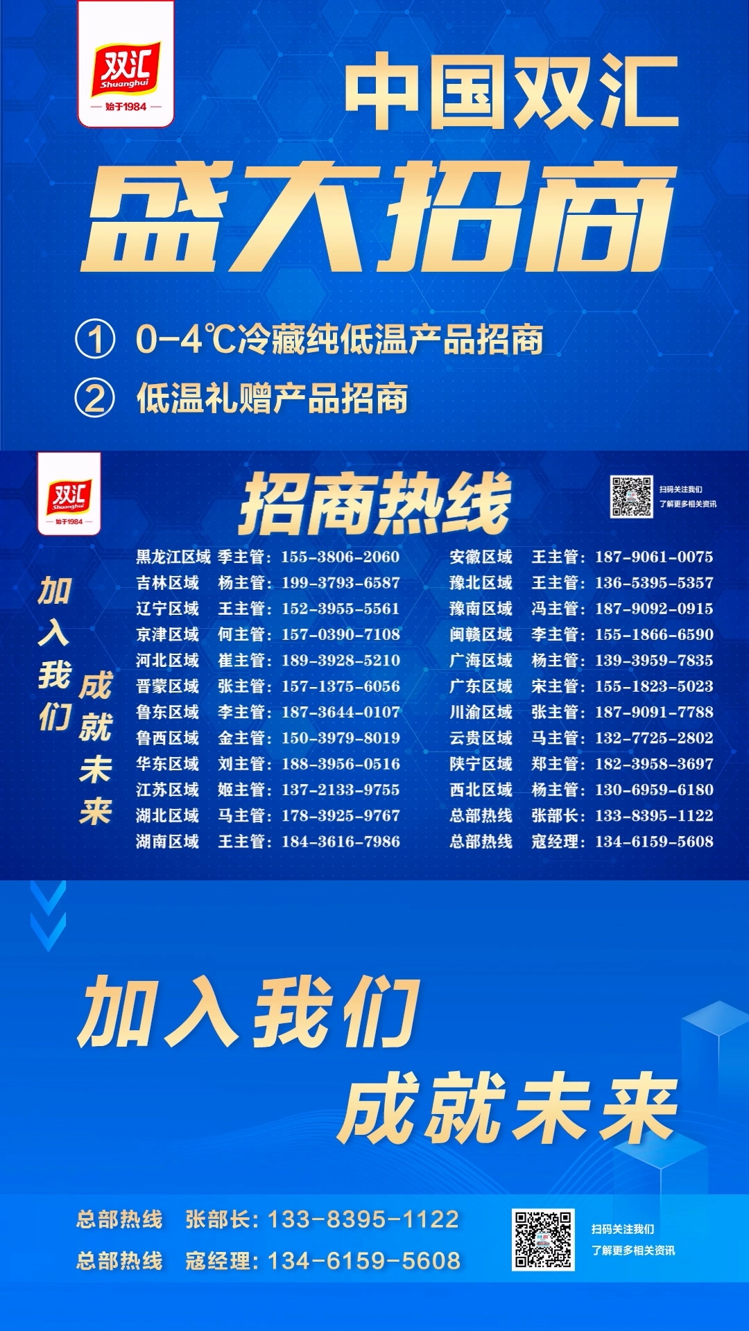 纯低温 低温礼盒产品.mp4_20250401_095433.717.jpg